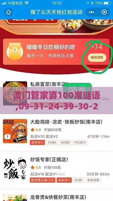 澳门管家婆100准谜语,09-31-24-39-30-22 T:13,新澳一肖一马一恃一中下一期预测,留心欺骗承诺危害-安全解答、解释与落实