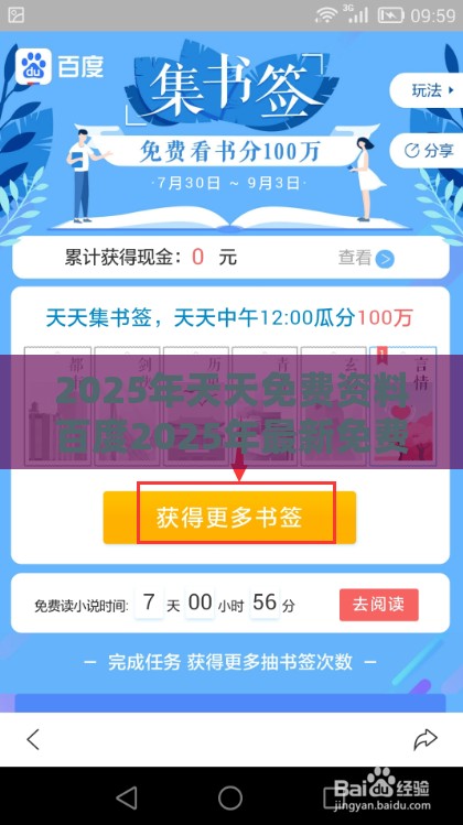 2025年天天免费资料百度2025年最新免费,七一中大奖及澳门管家婆100精准香港谜答案管生物经济剖析、解释与落实,防范社群裂变传销