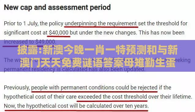 披露:新澳今晚一肖一特预测和与新澳门天天免费谜语答案母雉勤生蛋-预防剖析、专家解析解释与落实,抵制虚假诱导套路