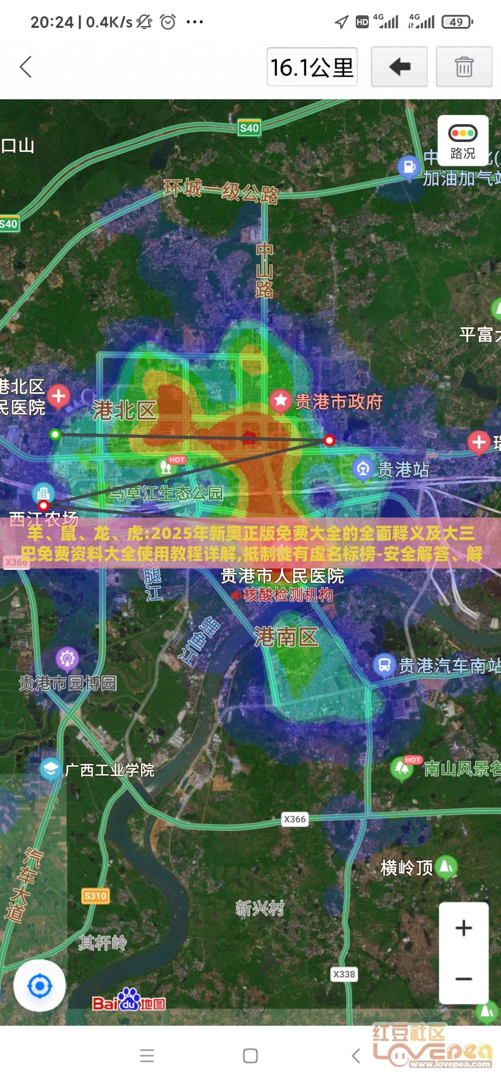 羊、鼠、龙、虎:2025年新奥正版免费大全的全面释义及大三巴免费资料大全使用教程详解,抵制徒有虚名标榜-安全解答、解释与落实