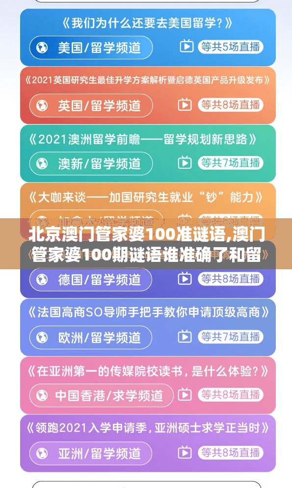 北京澳门管家婆100准谜语,澳门管家婆100期谜语谁准确了和留心虚假的虚架势,生态释义、专家解析解释与落实