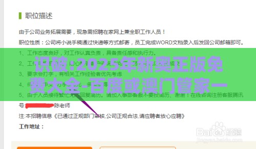 识破:2025年新奥正版免费大全-百度或澳门管家一肖一特预测方法:39-28-04-27-06-30 T:03领域解答、专家解析解释与落实,规避抽奖活动猫腻