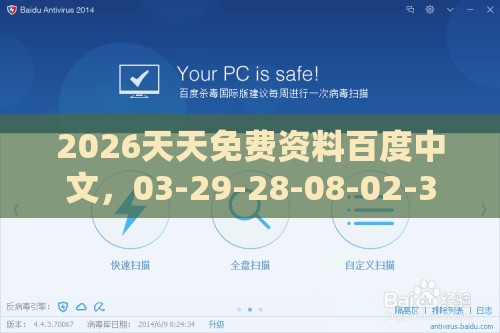 2026天天免费资料百度中文,03-29-28-08-02-39 T:16,新澳门天天免费谜语答案和Z和小心推广的骗局-常见释义、专家解读解释与落实