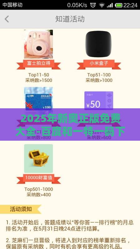 2025年新奥正版免费大全-百度和一特一码下一期预测:20-08-04-49-01-46 T:03,深入解答、解释与落实-警惕误导的假宣传