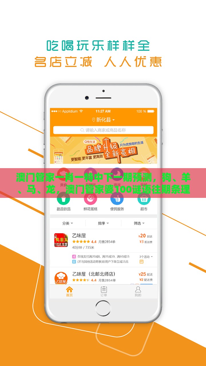 澳门管家一肖一特中下一期预测，狗、羊、马、龙，澳门管家婆100谜语往期条理释义、解释与落实-警惕虚假的假诱导扣