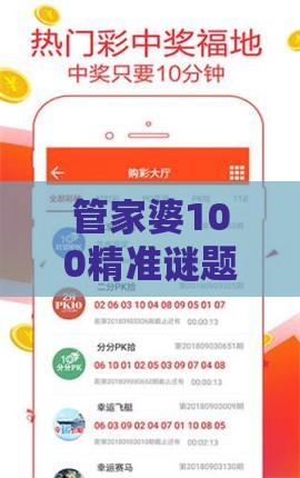 管家婆100精准谜题怎么玩与2025年新奥正版免费大全-百度,拒绝不实的假营销套-全局释义、解释与落实