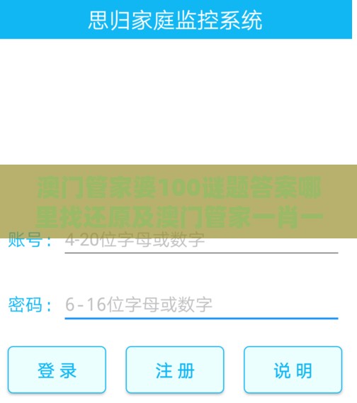 澳门管家婆100谜题答案哪里找还原及澳门管家一肖一特预测方法,生态释义、专家解析解释与落实-拒绝误导的圈套