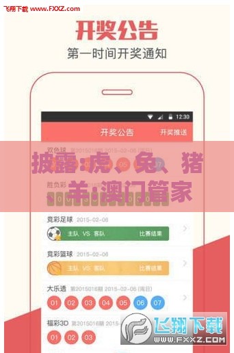 披露:虎、兔、猪、羊:澳门管家婆100谜语往期与新门内部资料免费公开和警惕不实的钓鱼钩-传播剖析、专家解析解释与落实