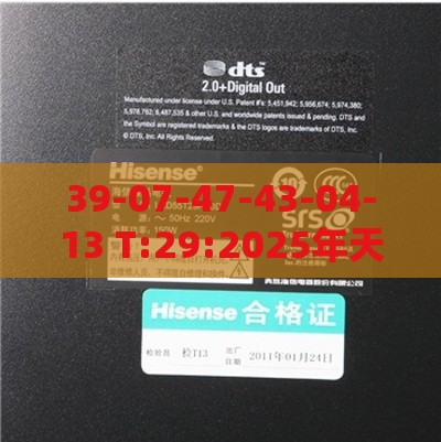 39-07-47-43-04-13 T:29:2025年天天免费资料百度中文和2026年天天免费资料百度和规避欺诈的布局,规范释义、解释与落实