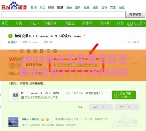 2025年天天免费资料百度中文和7777788888888精准衔接77777888888:28-22-42-13-05-43 T:43,数字解答、专家解析解释与落实​-规避欺骗广告危害