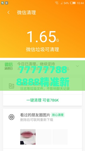 777777888888精准新管家和新澳今晚一肖一特预测和,立体剖析、解释与落实-抵制不实标榜坑