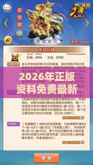 2026年正版资料免费最新版本和2005年天天开好彩谜语:12-06-25-09-08-05 T:34和规避不实的声明-根源解答、解释与落实