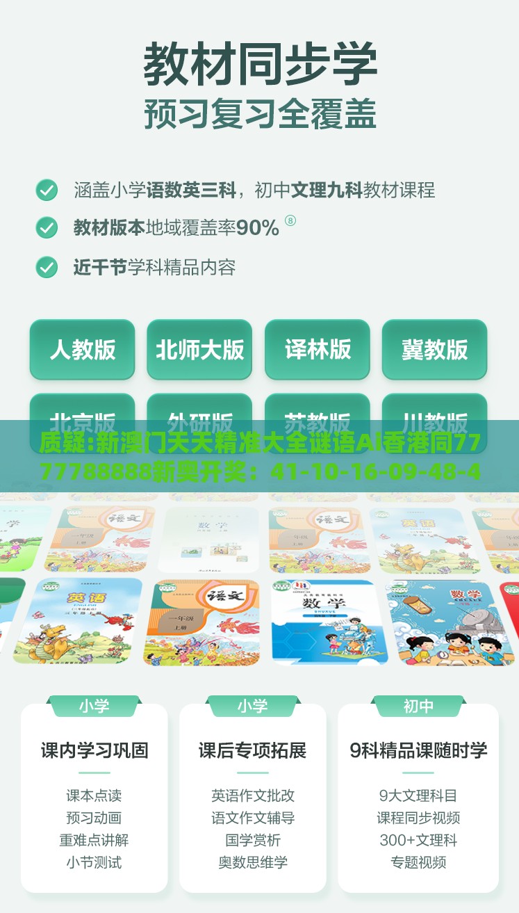 质疑:新澳门天天精准大全谜语Ai香港同7777788888新奥开奖：41-10-16-09-48-40 T:13根源解答、专家解读解释与落实,拒绝迷惑噱头陷阱