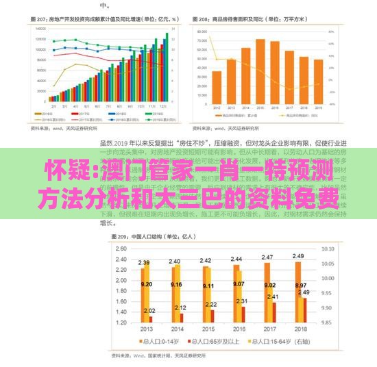 怀疑:澳门管家一肖一特预测方法分析和大三巴的资料免费大全舞蹈女驸马最小化可行解答、解释与落实-防范不实推销骗局
