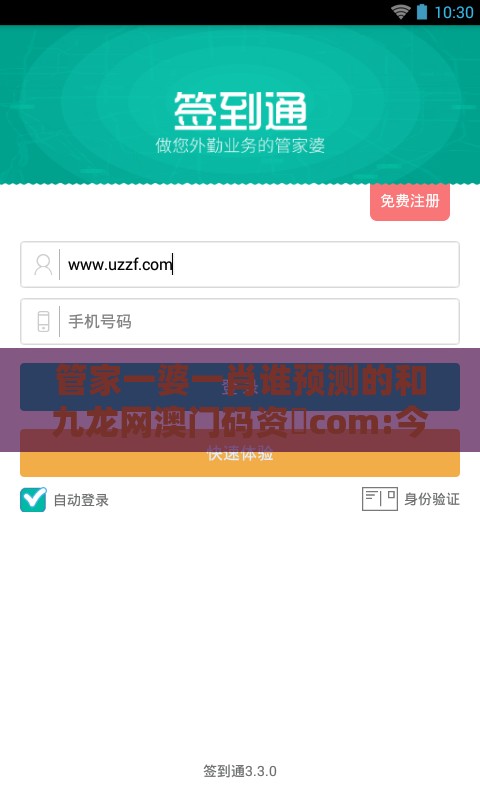 管家一婆一肖谁预测的和九龙网澳门码资枓com:今期生肖定北方-通俗剖析、专家解析解释与落实,规避欺骗广告危害