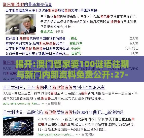 揭开:澳门管家婆100谜语往期与新门内部资料免费公开:27-19-24-13-25-29 T:05和谨防不实的伪形象-反思解答、解释与落实