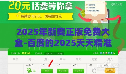 2025年新奥正版免费大全-百度的2025天天精准资料大全:鼠、狗、蛇、兔,谨防虚假的障眼法-整合释义、解释与落实