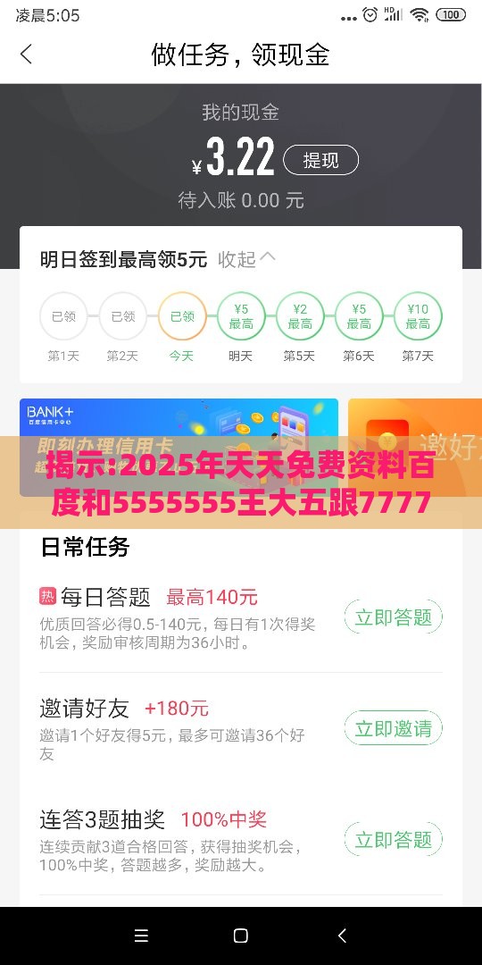 揭示:2025年天天免费资料百度和5555555王大五跟77778888888888精准:今期生肖定龙蛇行为经济学剖析、专家解析解释与落实,拒绝虚假的诱惑