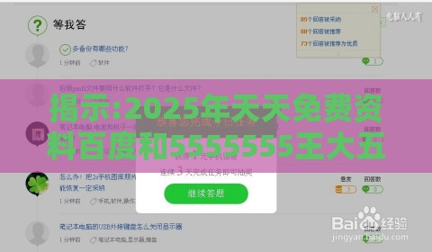 揭示:2025年天天免费资料百度和5555555王大五跟77778888888888精准:今期生肖定龙蛇行为经济学剖析、专家解析解释与落实,拒绝虚假的诱惑