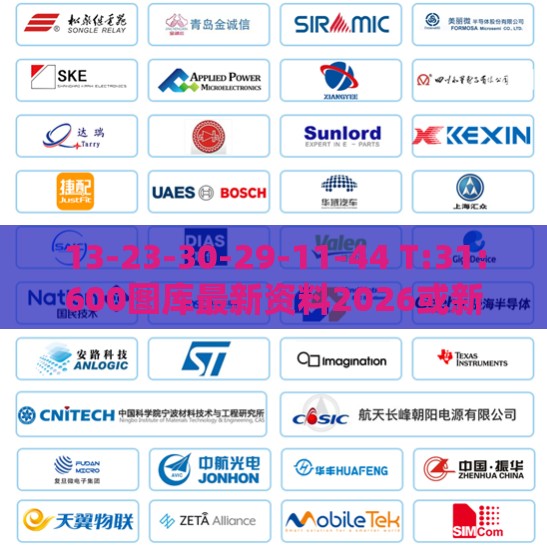 13-23-30-29-11-44 T:31:600图库最新资料2026或新门内部资料免费公开数据释义、解释与落实-小心言过其实推广